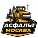 Асфальт Москва и Московская область